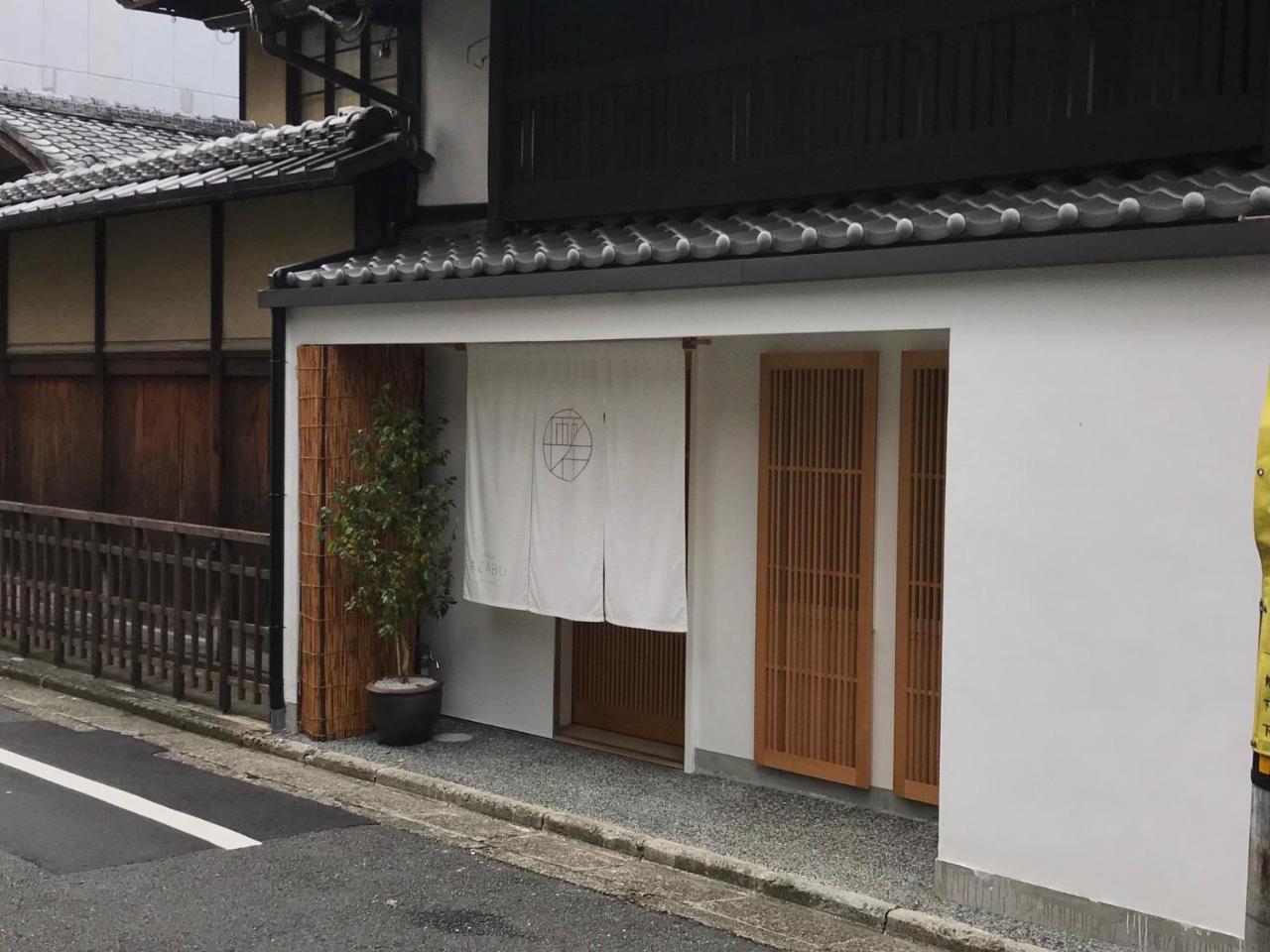 Auberge Azabu Kyoto Exteriör bild